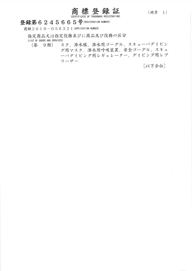 HOTDIVE certificate of trademark registration from Japan 1